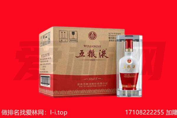 旺苍县回收陈年五粮液.jpg