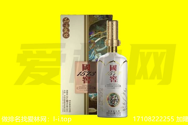 旺苍县回收国窖1573