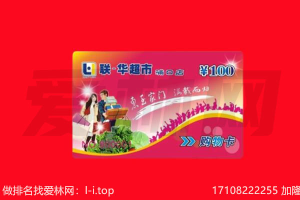 旺苍县回收购物卡